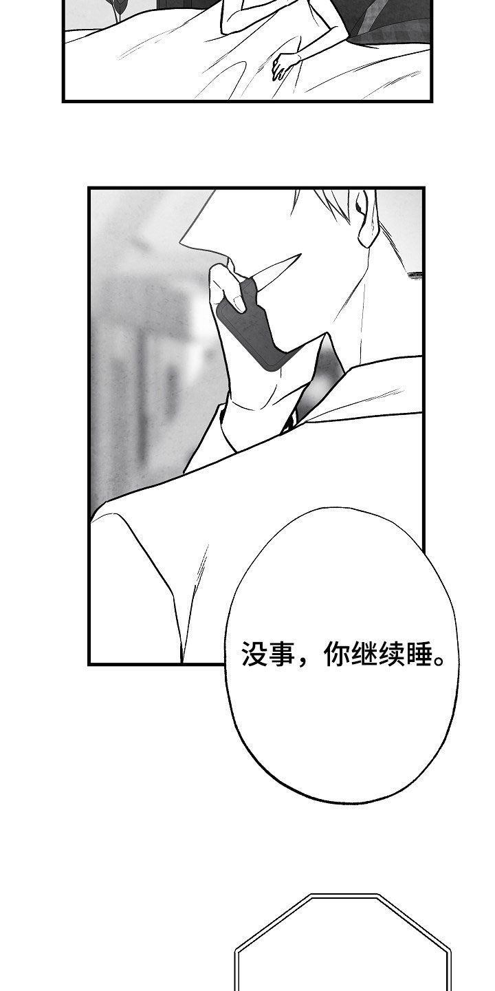 治愈人生漫画,第84章：【第二季】联系5图