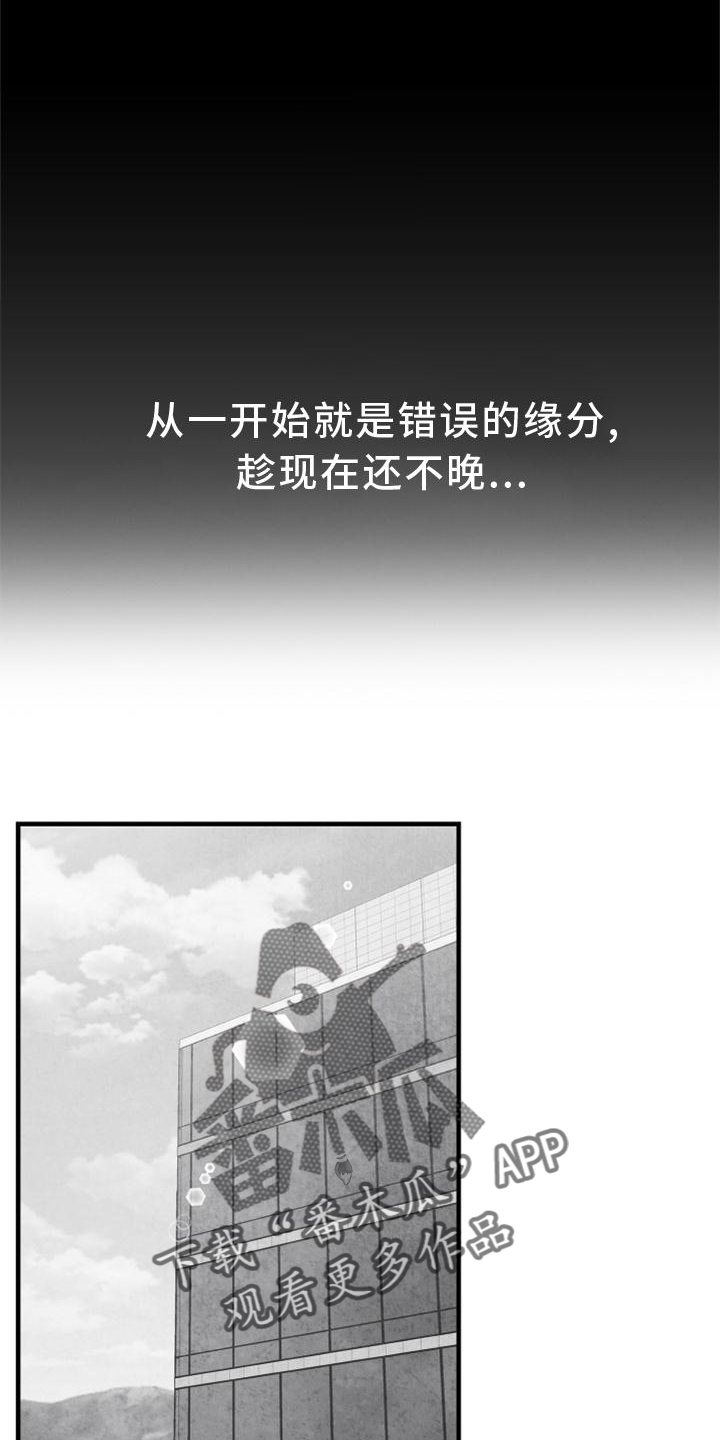 治愈人生漫画,第126章：【第二季】没有动静3图
