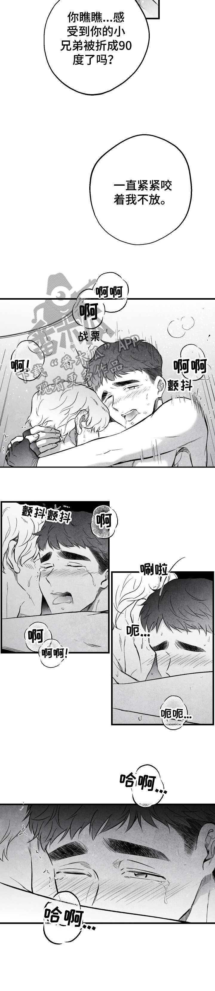 治愈人生漫画,第17章：钱包5图