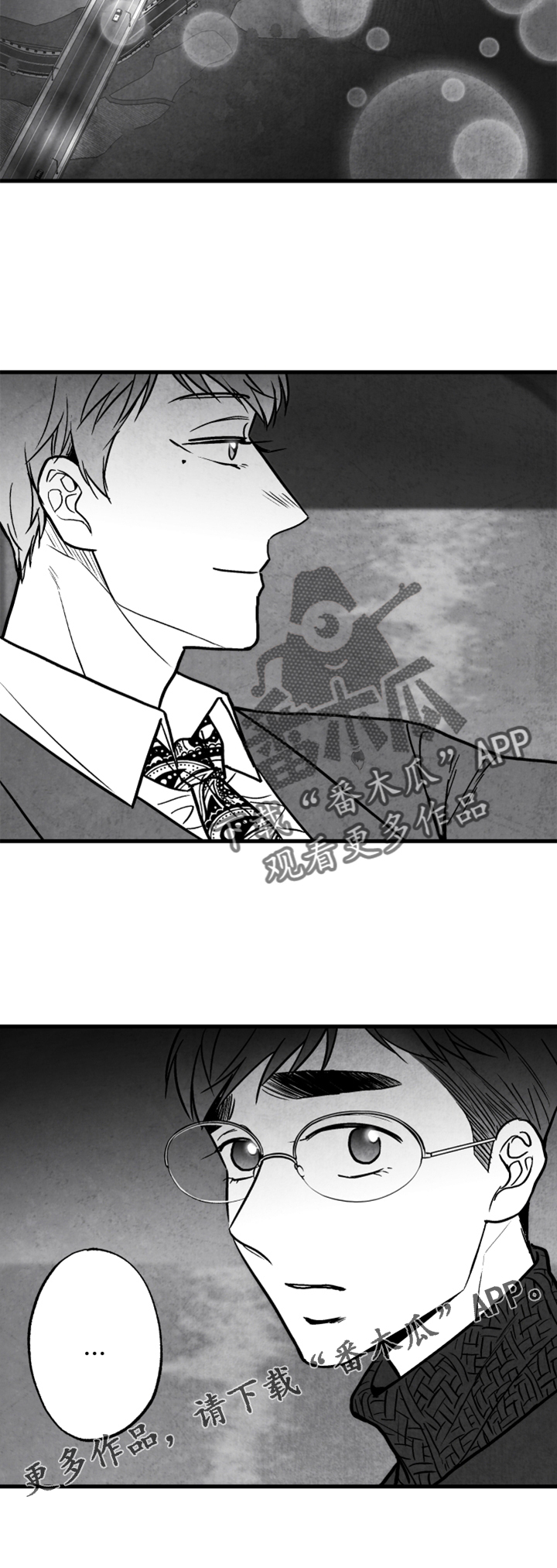 治愈人生漫画,第132章：【第二季】真凶3图