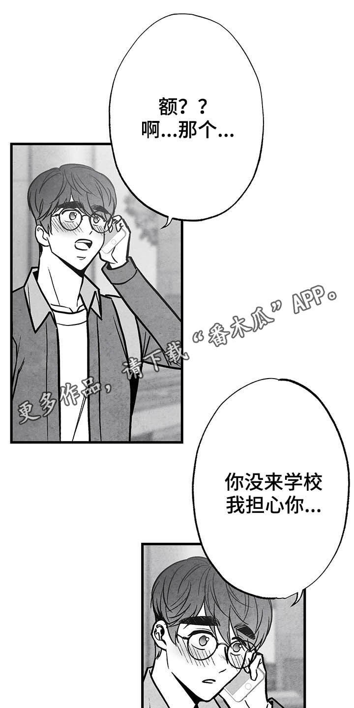 治愈人生漫画,第99章：【第二季】做客1图