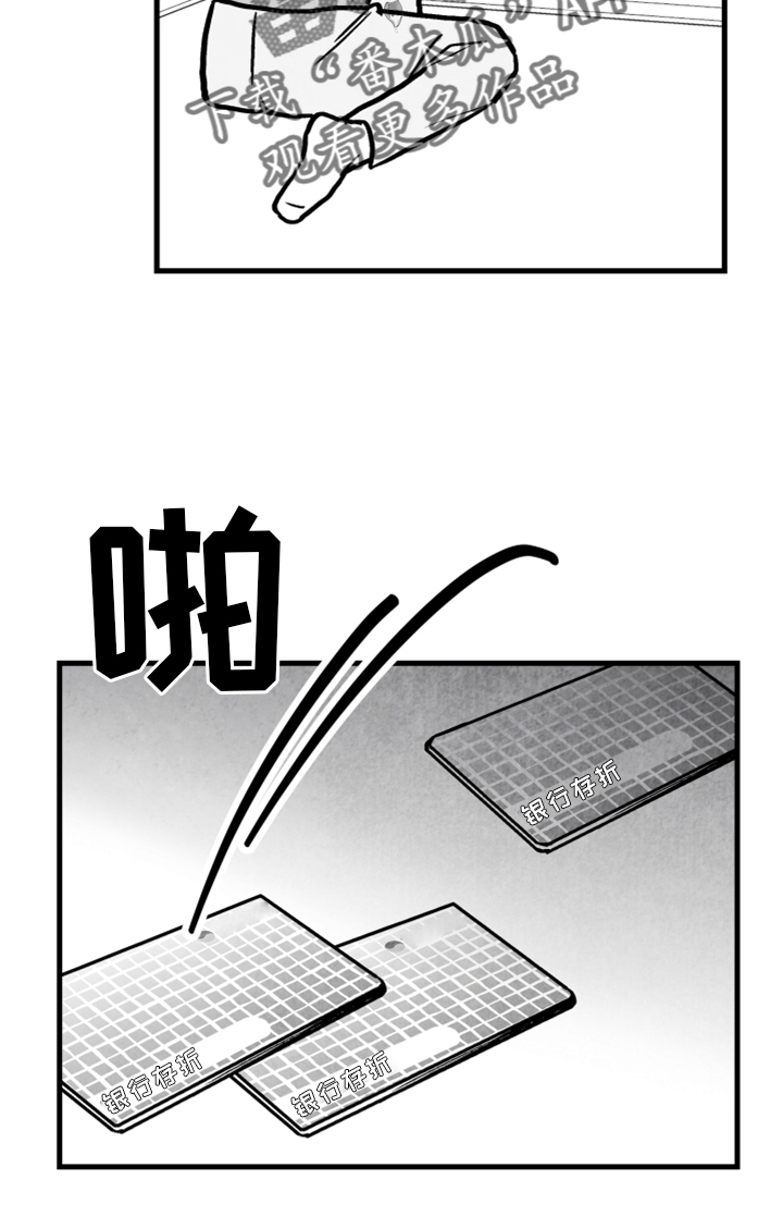 治愈人生漫画,第131章：【第二季】一定要幸福1图