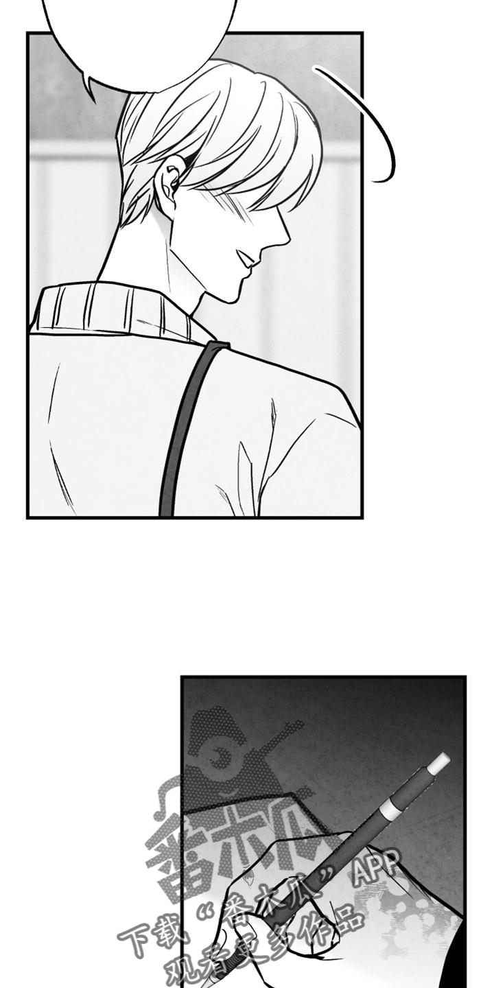 治愈人生漫画,第116章：【第二季】我会等你的5图