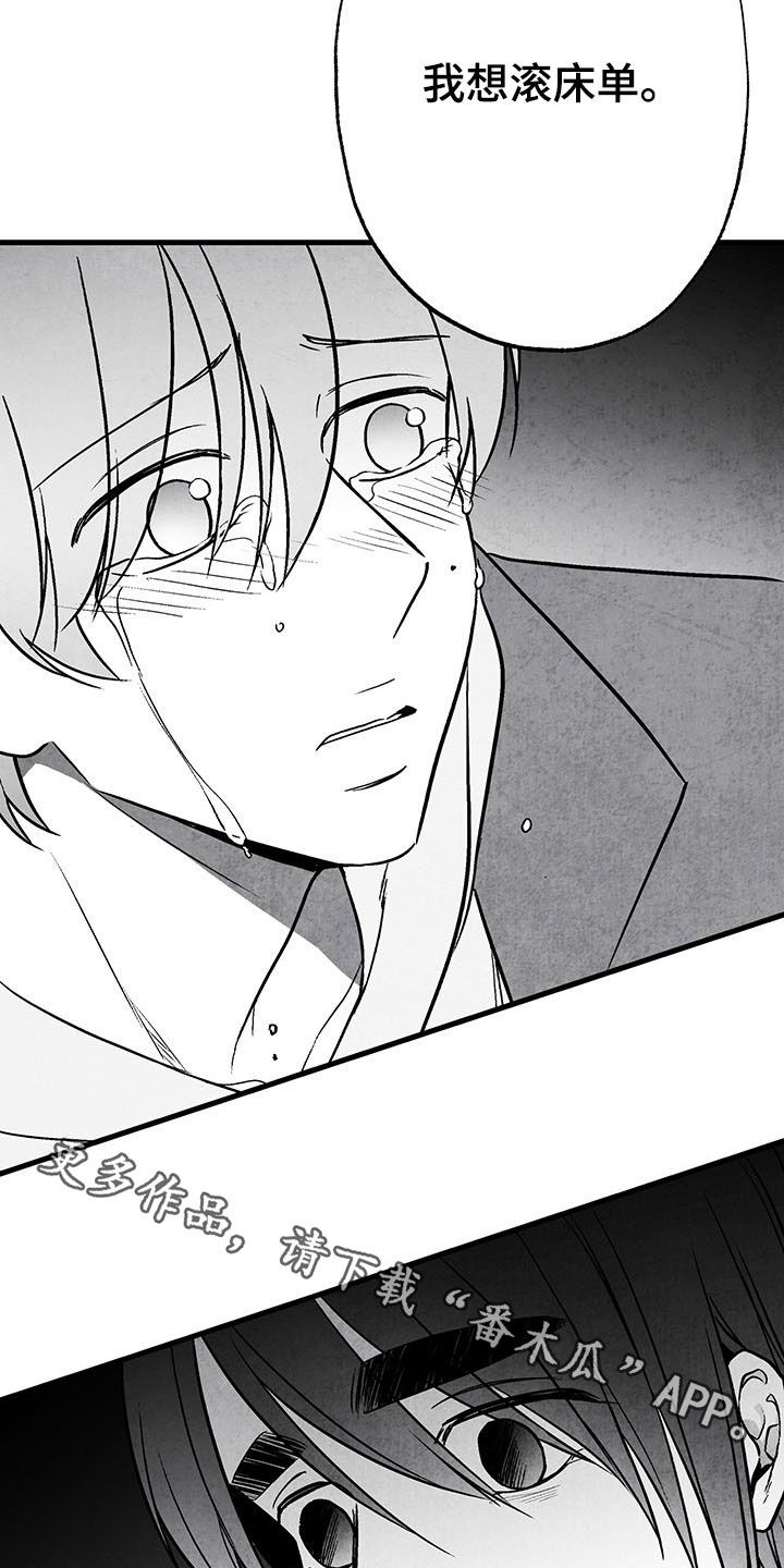 治愈人生漫画,第104章：【第二季】全都忘掉3图