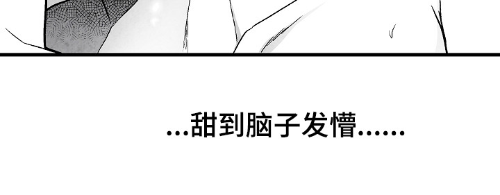治愈人生漫画,第52章：好甜4图