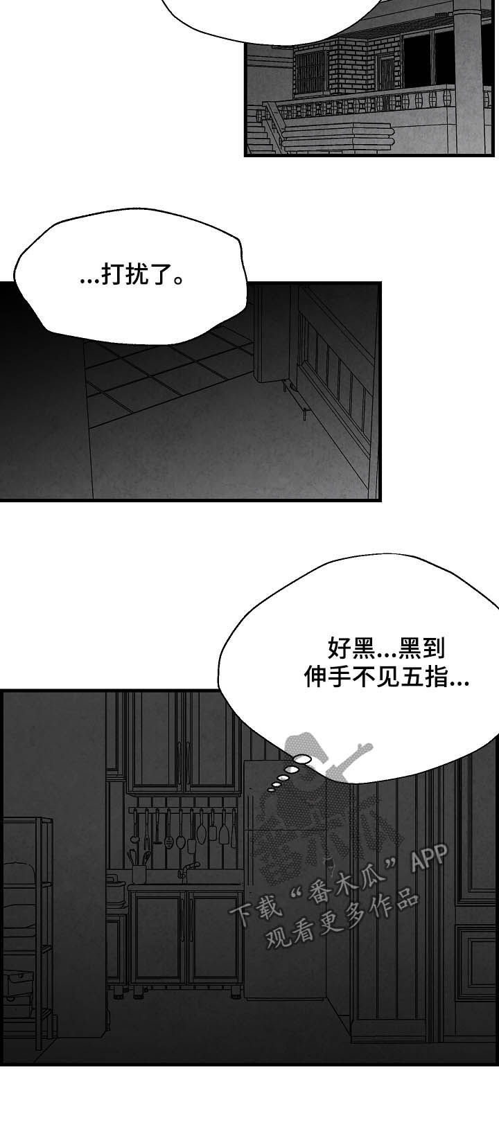 治愈人生漫画,第34章：表白5图