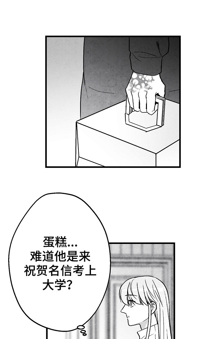 治愈人生漫画,第59章：姐姐4图