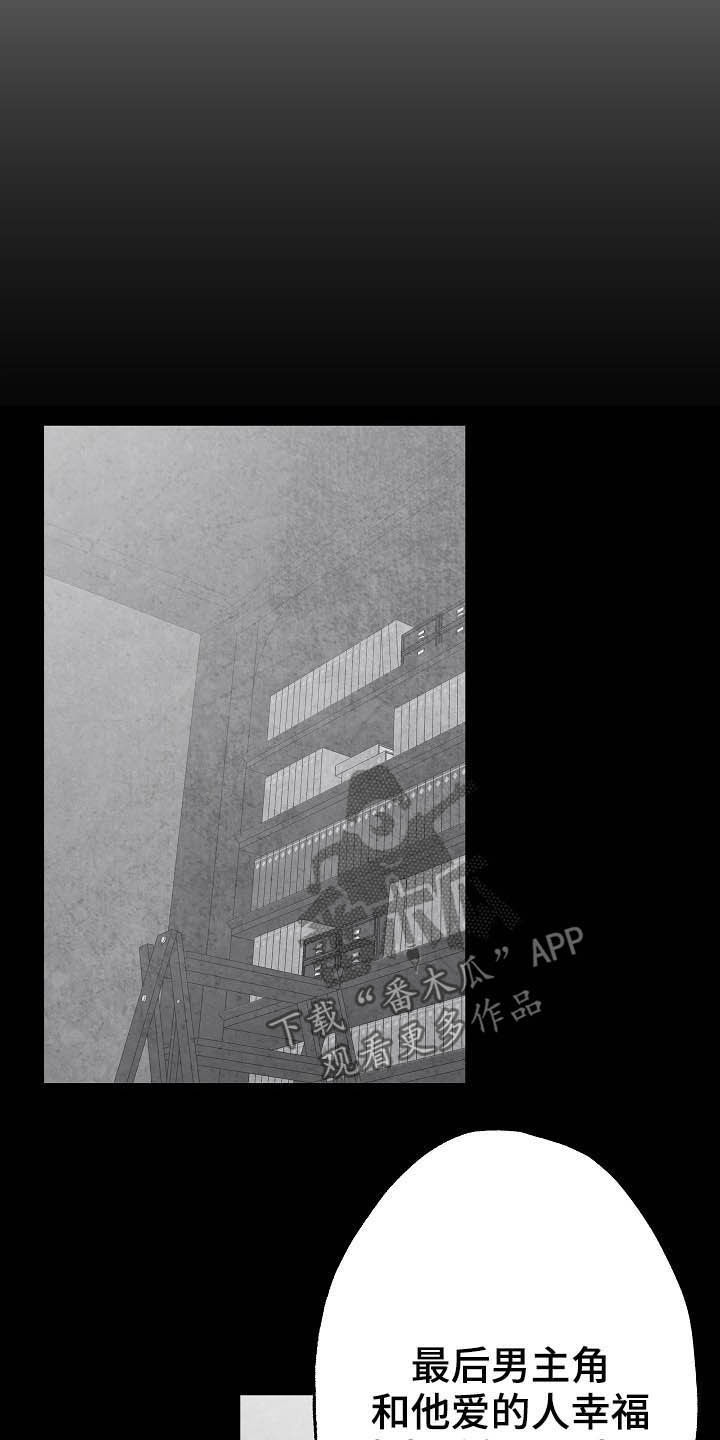 治愈人生漫画,第101章：【第二季】爱是什么4图