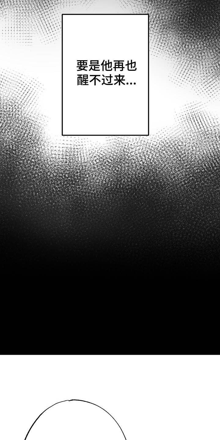 治愈人生漫画,第90章：【第二季】真凶1图