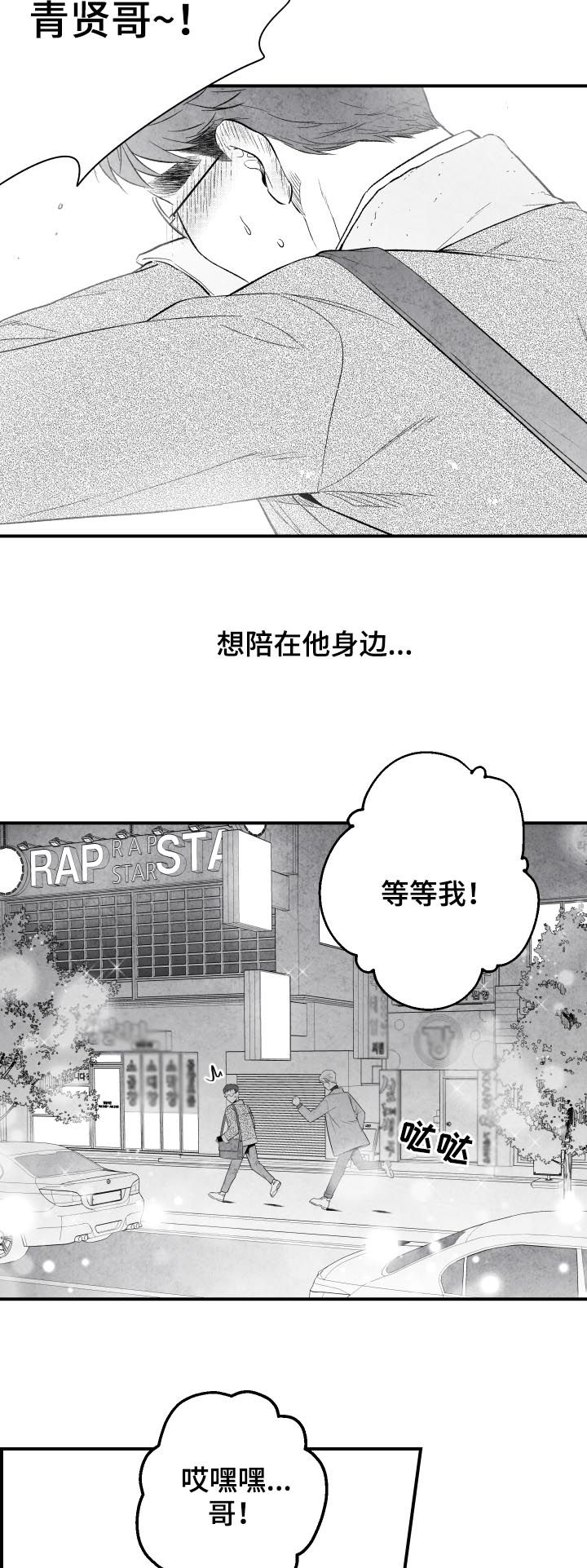 治愈人生漫画,第29章：开心4图
