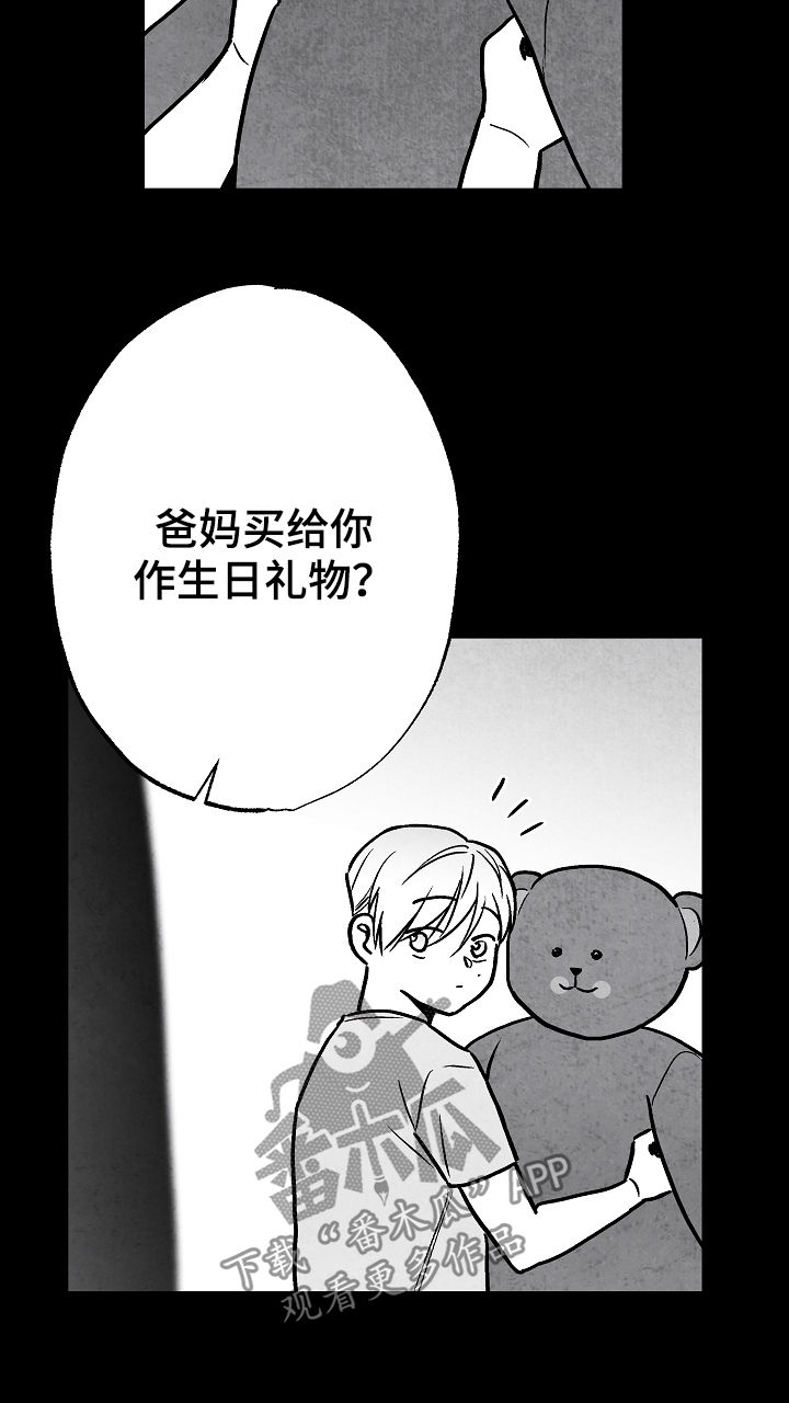 治愈人生漫画,第72章：不再干涉5图