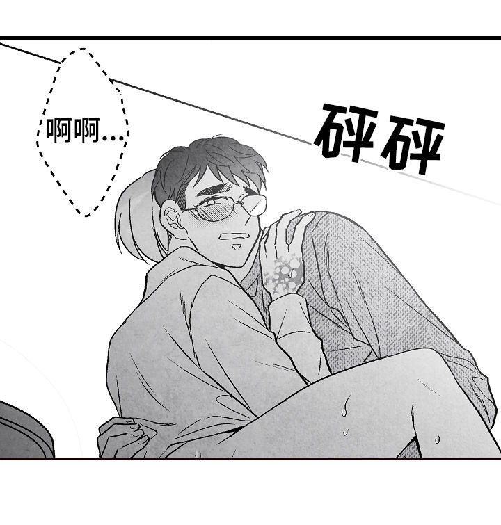 治愈人生漫画,第55章：牵手2图