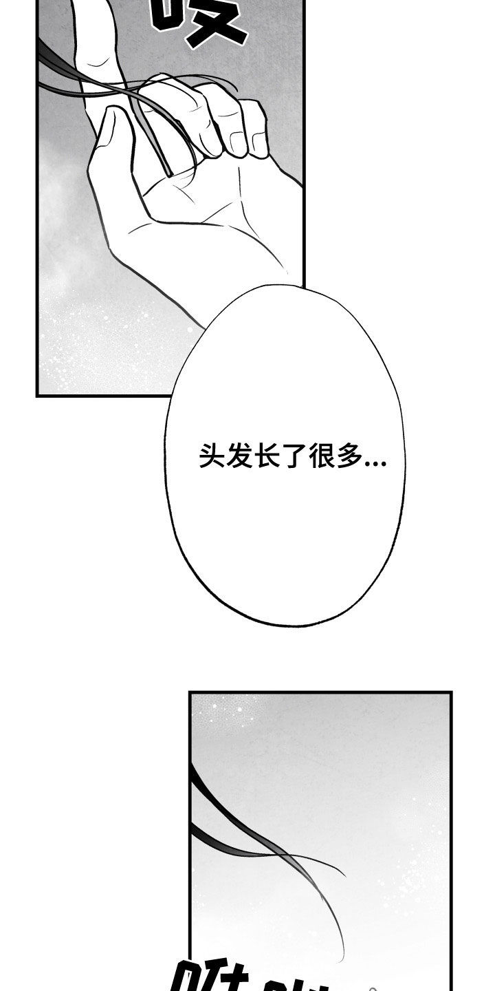 治愈人生漫画,第110章：【第二季】搓澡3图