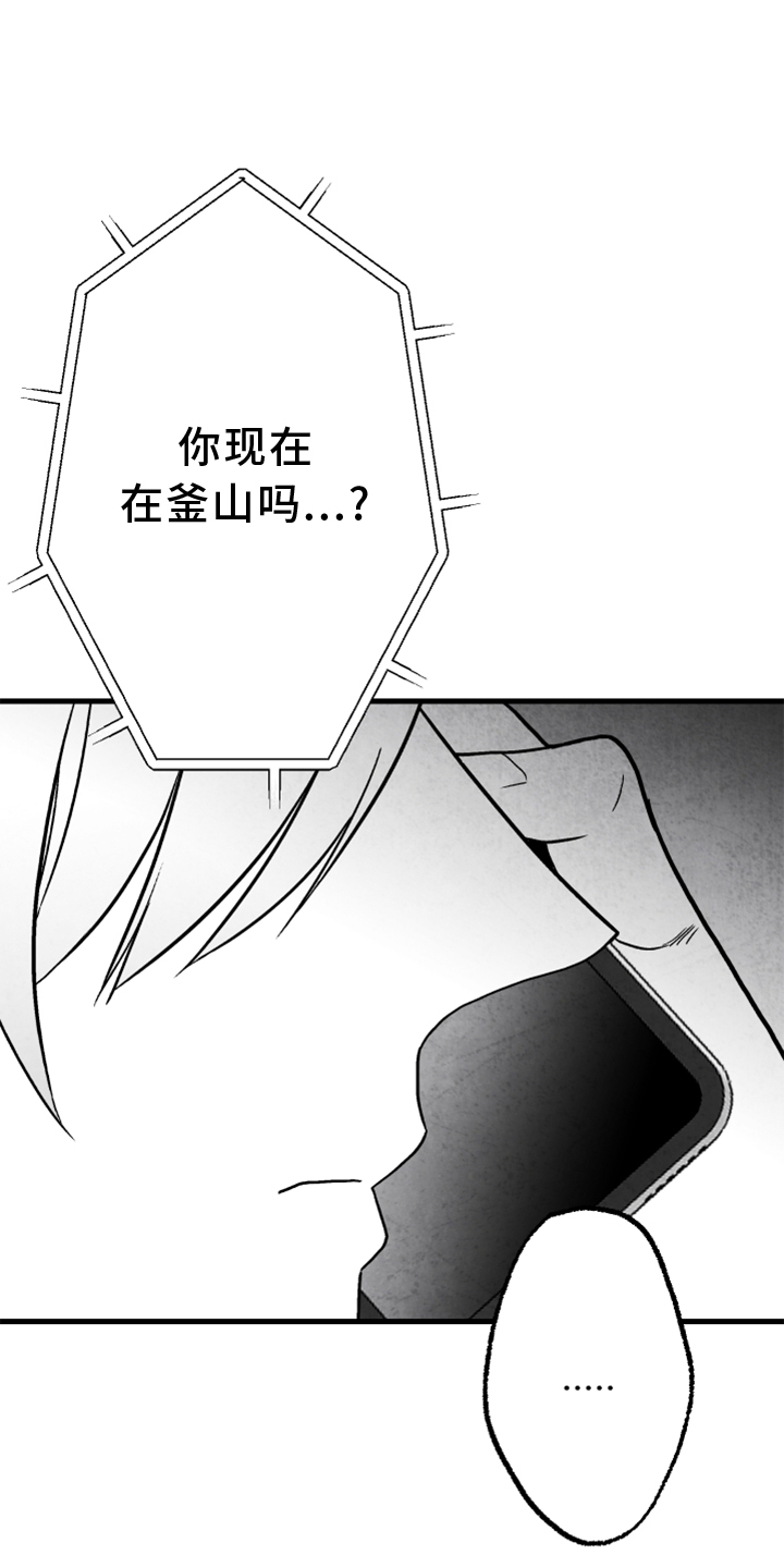 治愈人生漫画,第124章：【第二季】窃听2图