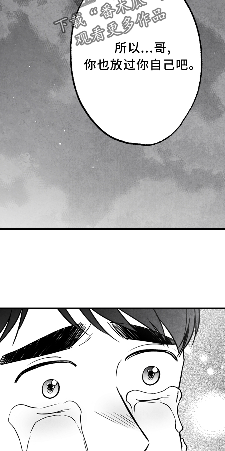 治愈人生漫画,第137章：【第二季】搭救5图