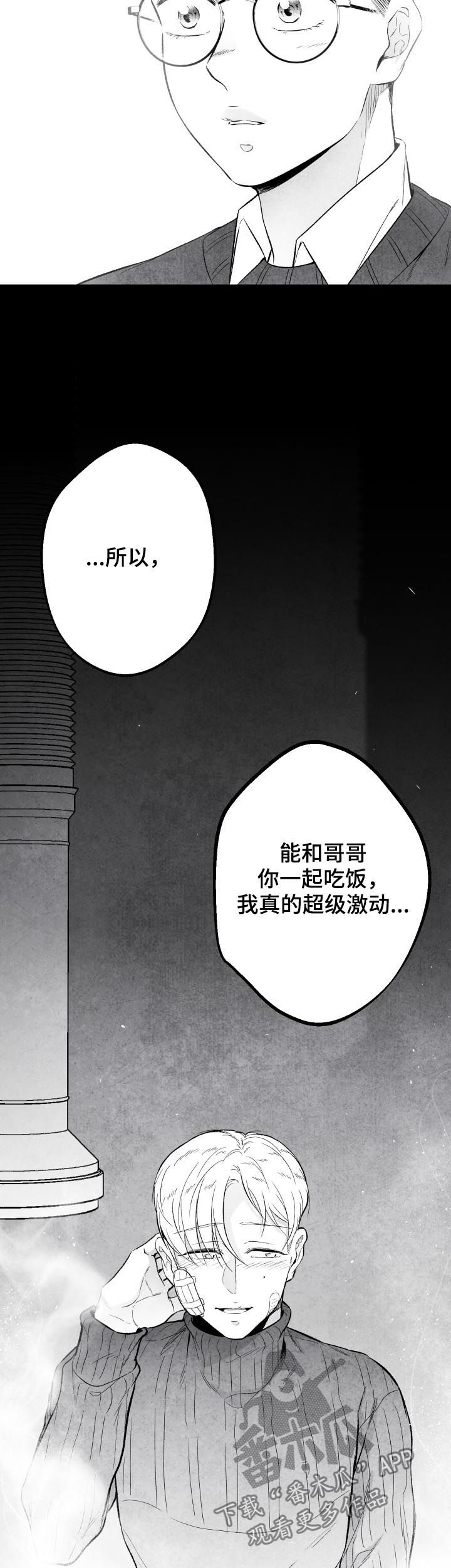 治愈人生漫画,第28章：心意5图