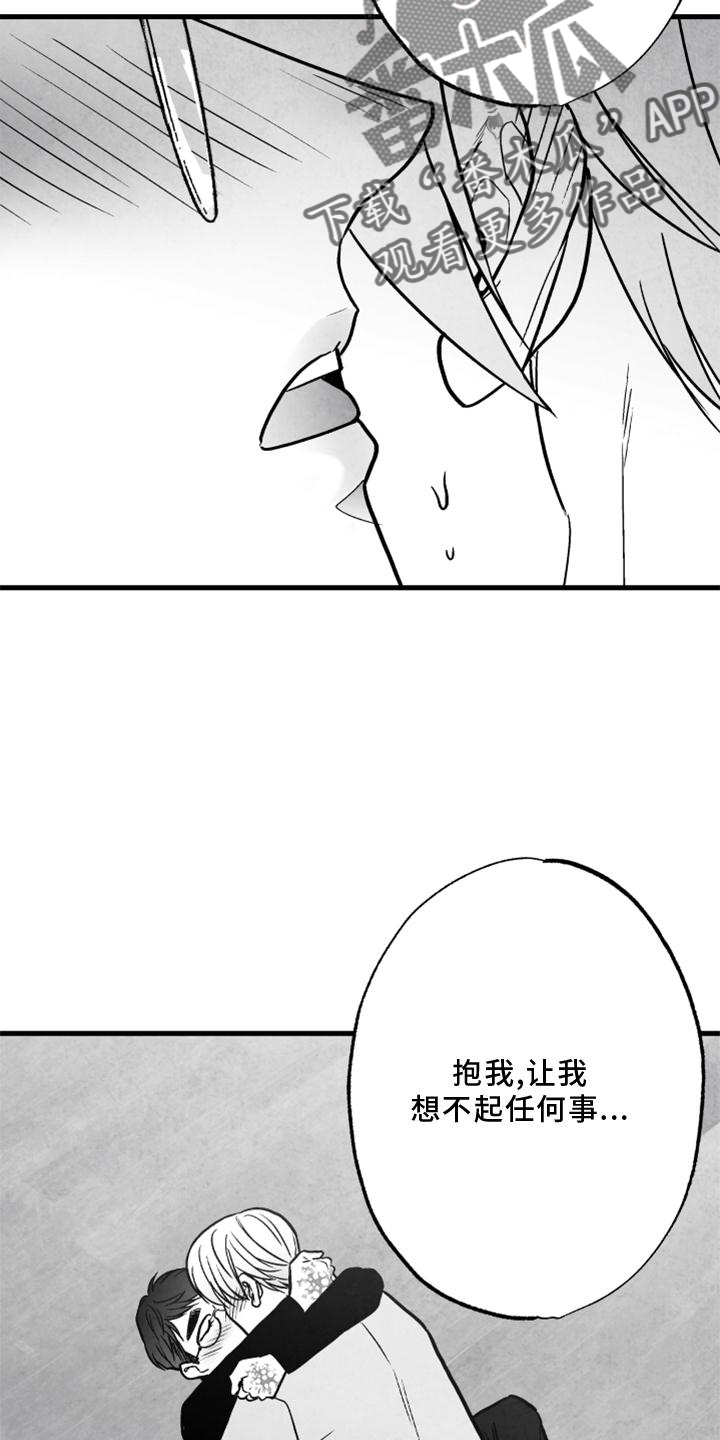 治愈人生漫画,第117章：【第二季】忘记一切2图