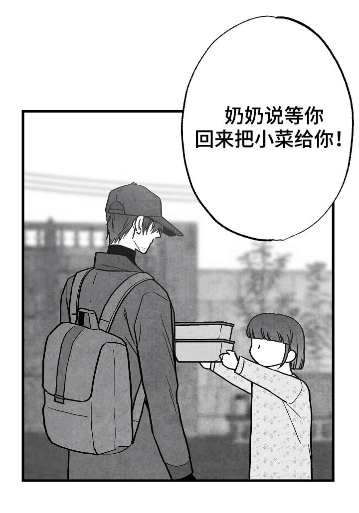 治愈人生漫画,第81章：【第二季】酒味4图