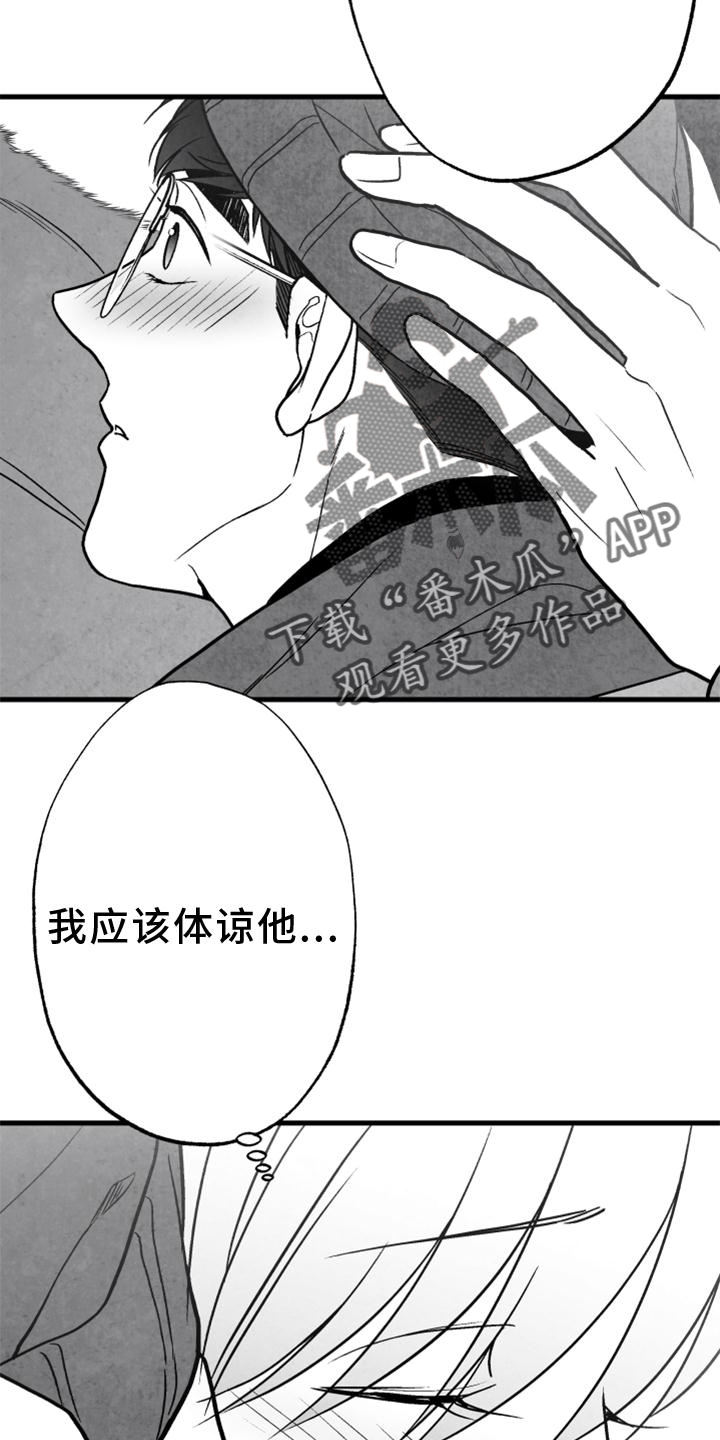 治愈人生漫画,第119章：【第二季】哥需要我2图