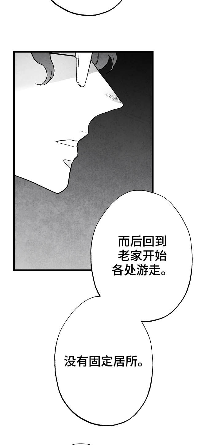 治愈人生漫画,第82章：【第二季】过去3图
