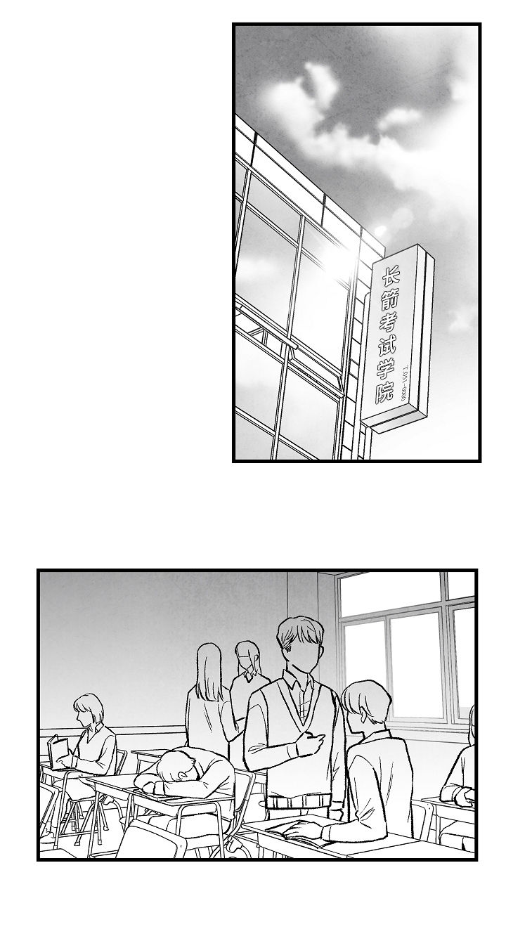 治愈人生漫画,第38章：惩罚5图