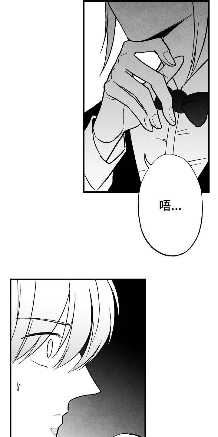 治愈人生漫画,第88章：【第二季】包厢3图