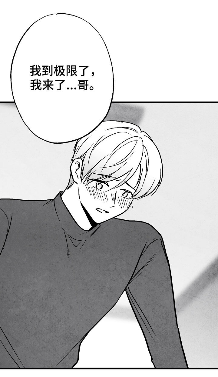 治愈人生漫画,第75章：周末3图