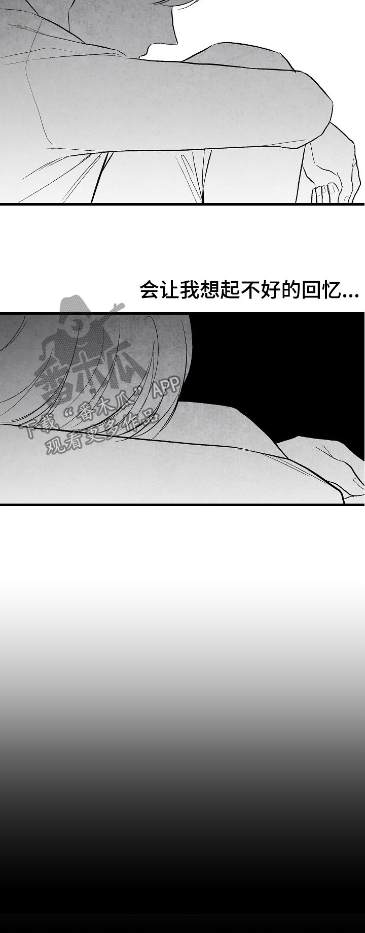 治愈人生漫画,第41章：客人3图