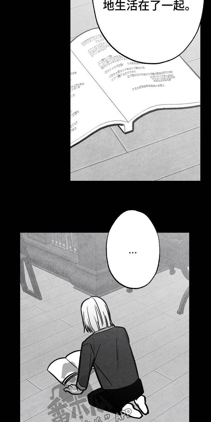 治愈人生漫画,第101章：【第二季】爱是什么5图