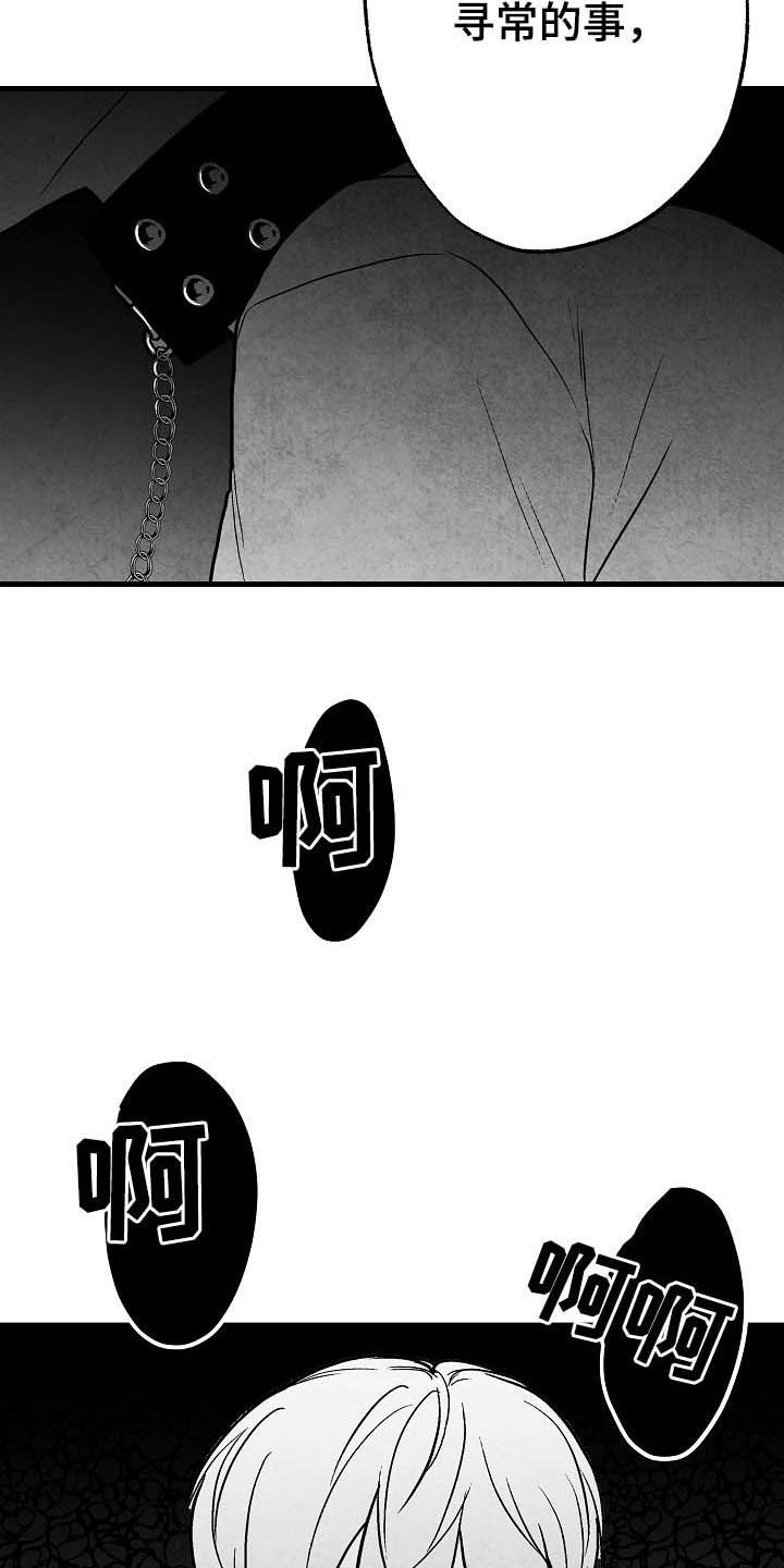 治愈人生漫画,第88章：【第二季】包厢3图