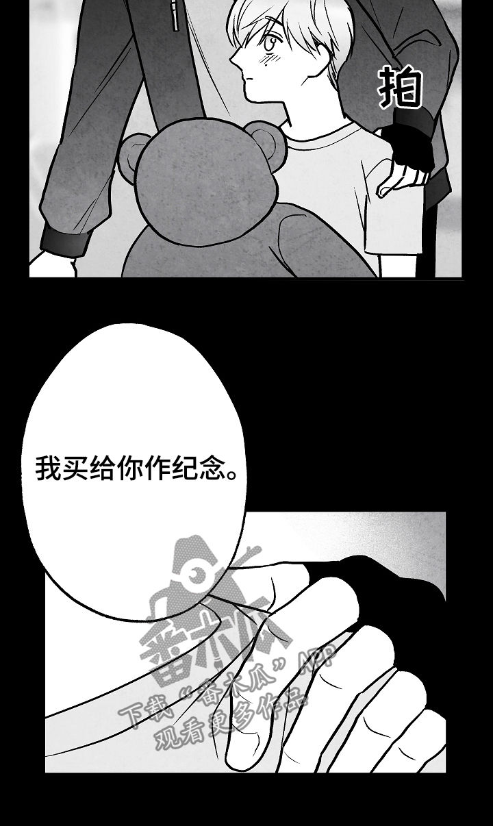 治愈人生漫画,第72章：不再干涉5图