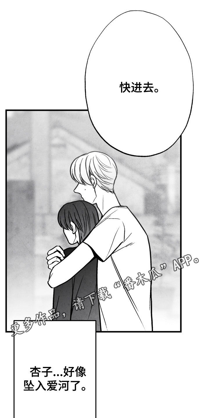 治愈人生漫画,第110章：【第二季】搓澡1图