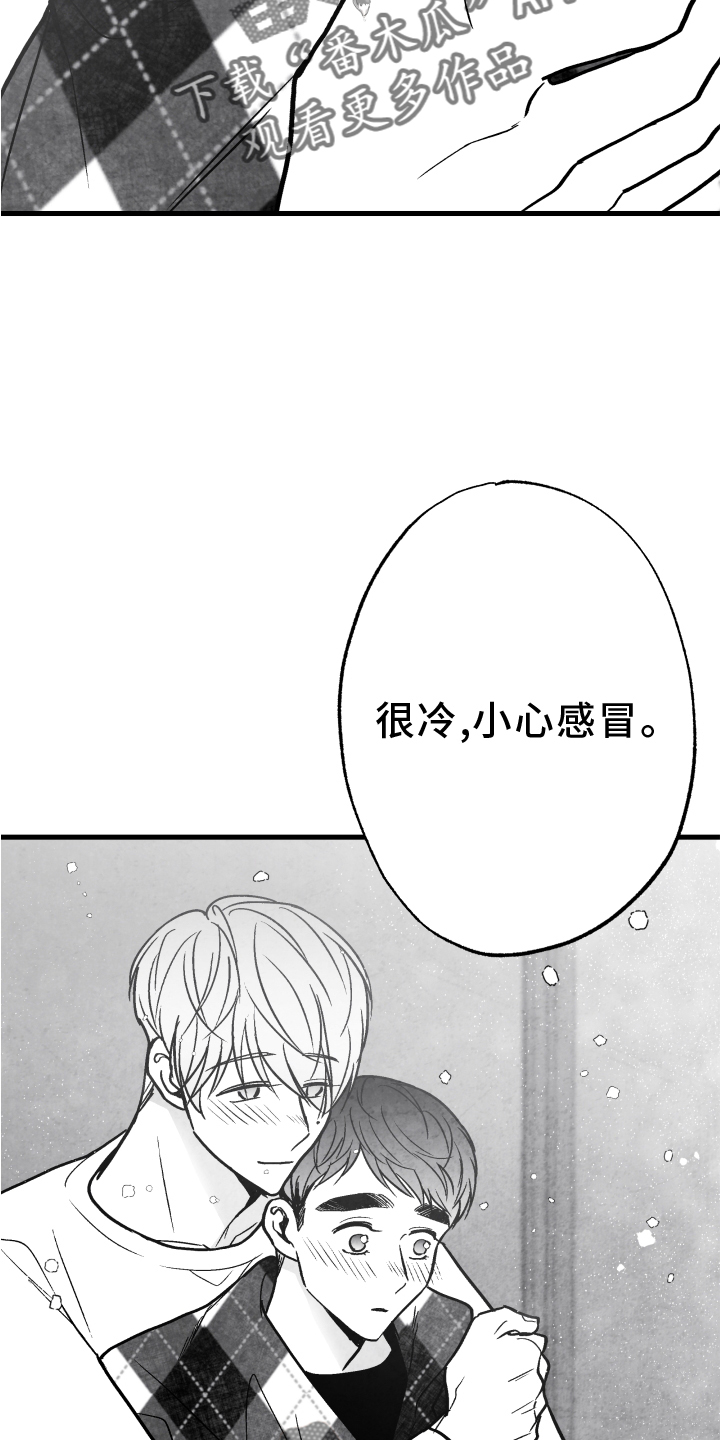 治愈人生漫画,第113章：【第二季】记忆恢复2图