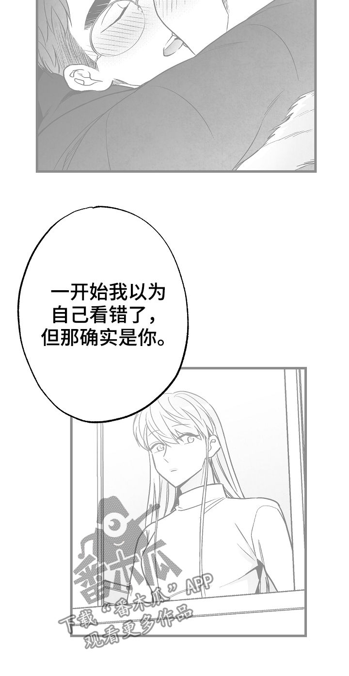 治愈人生漫画,第66章：一件事5图