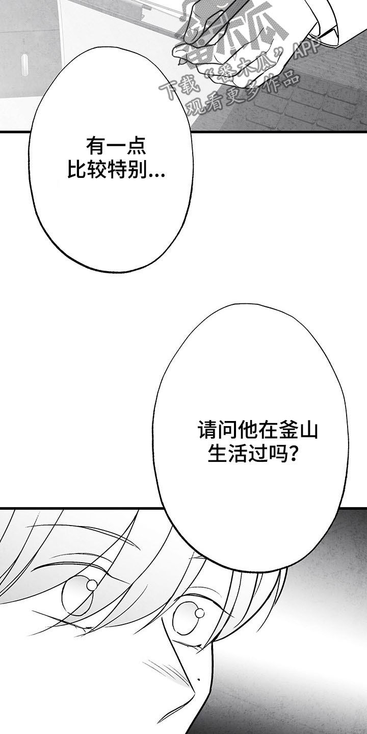 治愈人生漫画,第103章：【第二季】失忆5图