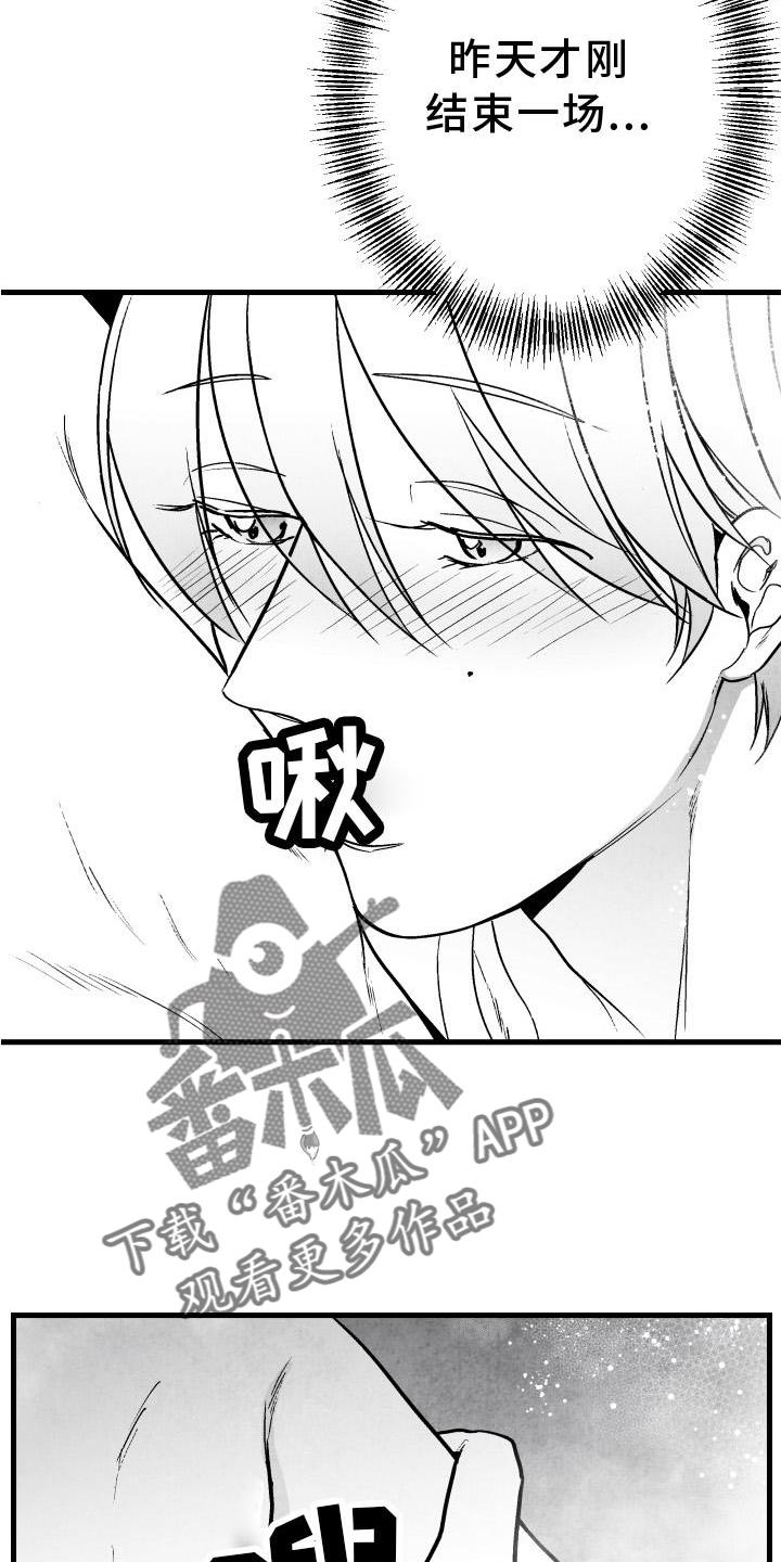 治愈人生漫画,第111章：【第二季】按耐不住2图