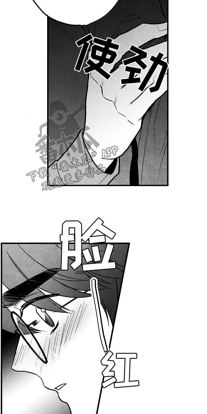 治愈人生漫画,第95章：【第二季】投其所好4图