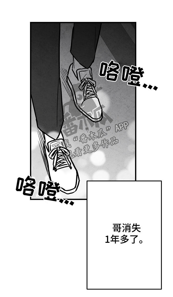 治愈人生漫画,第77章：【第二季】聚餐5图