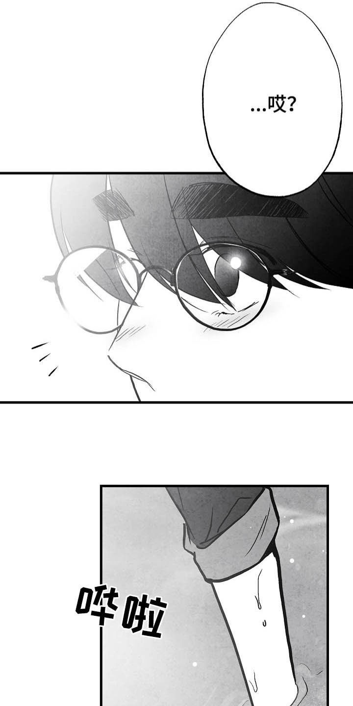 治愈人生漫画,第93章：【第二季】第一次相遇1图