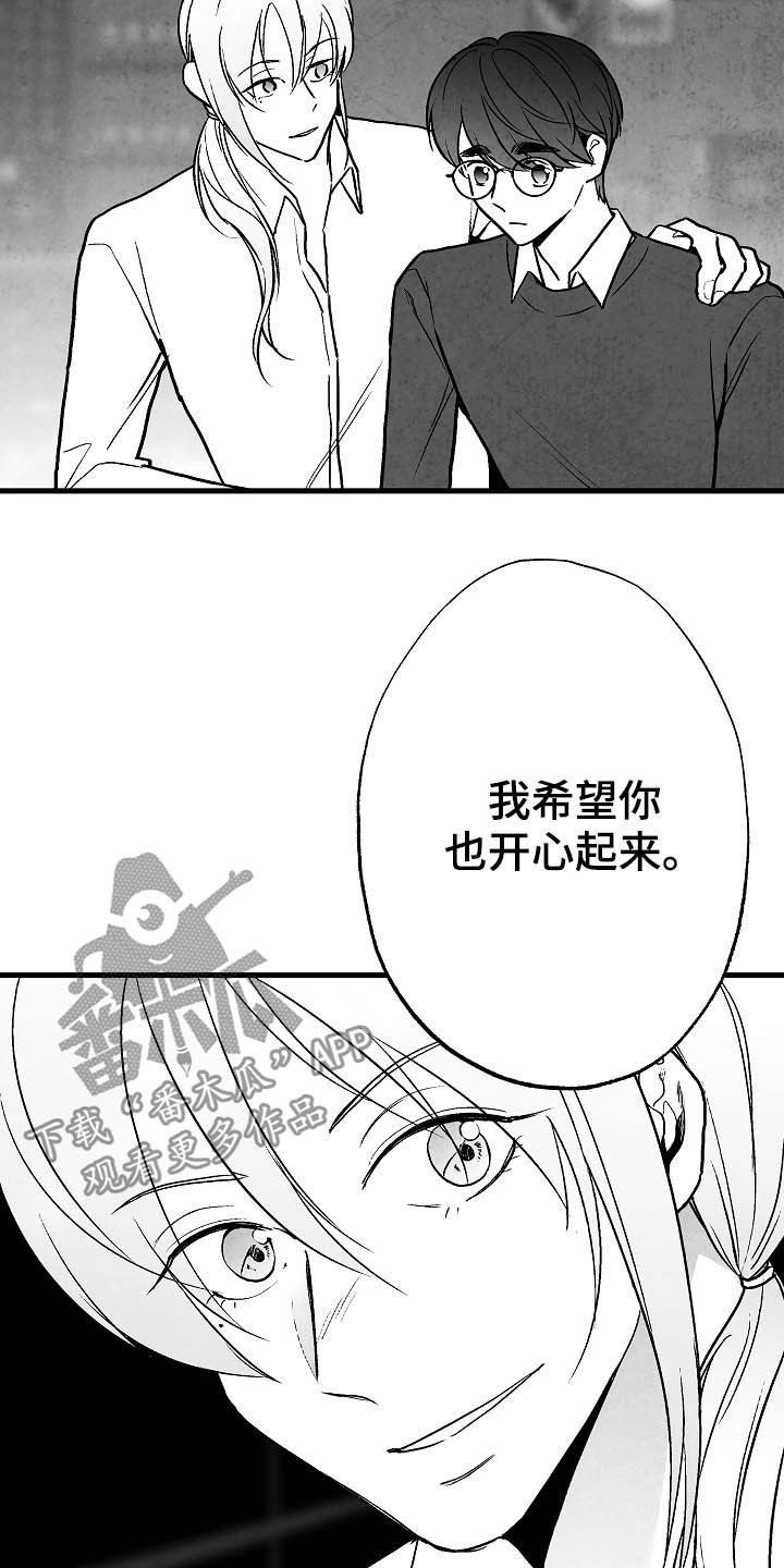 治愈人生漫画,第96章：【第二季】同类人2图