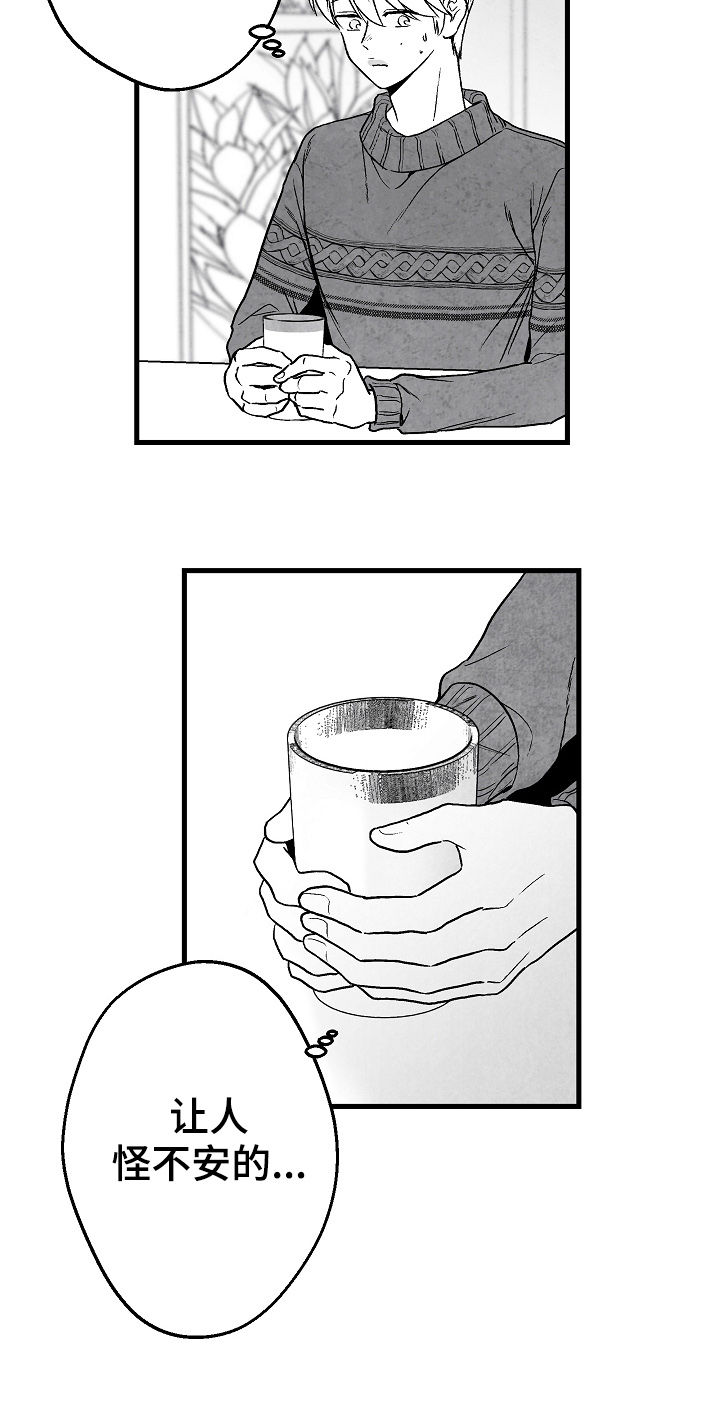 治愈人生漫画,第62章：吃饭4图