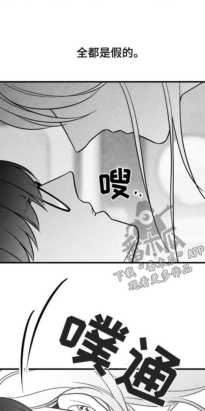 治愈人生漫画,第102章：【第二季】苏醒5图