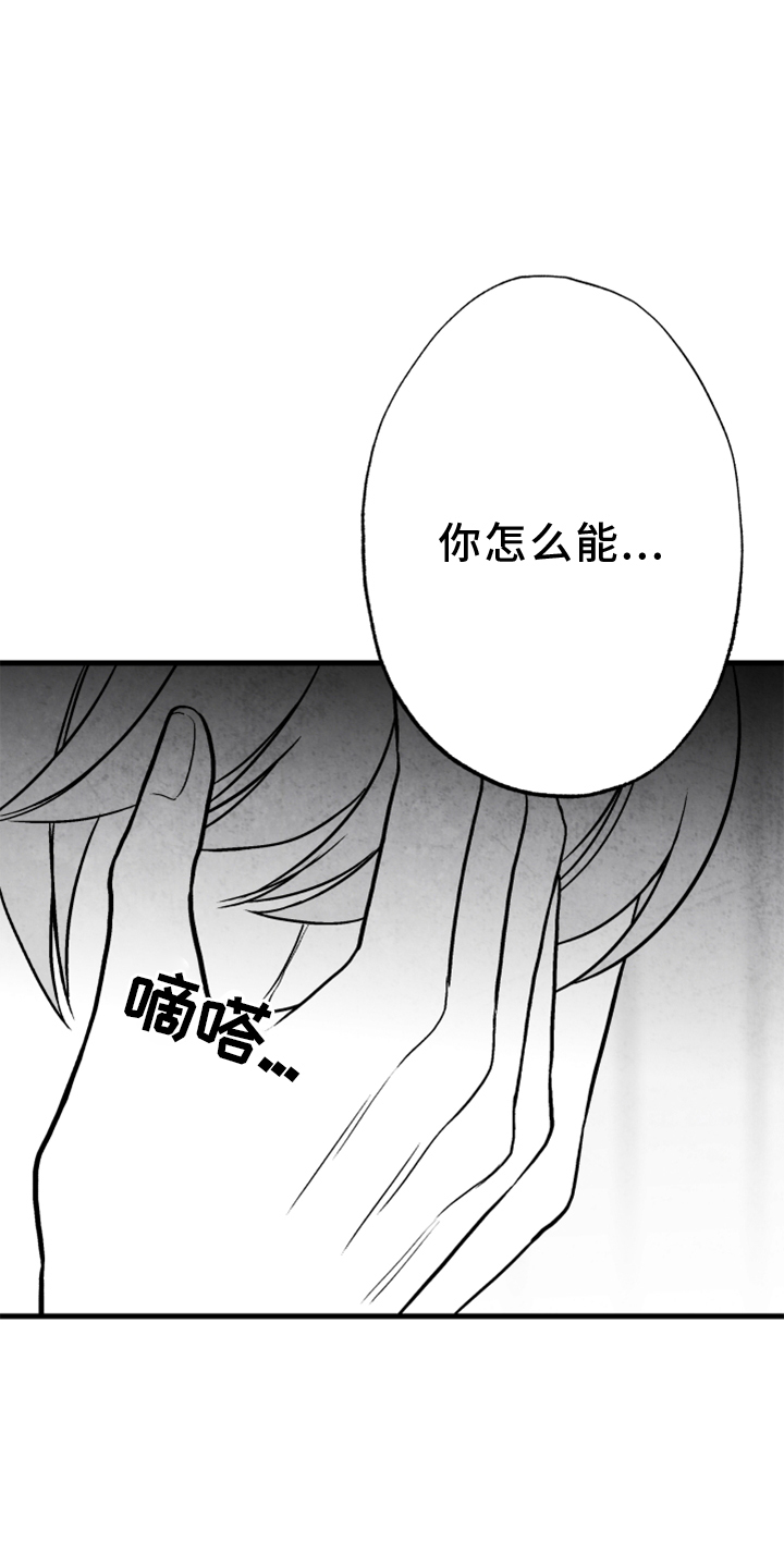 治愈人生漫画,第121章：【第二季】真相4图