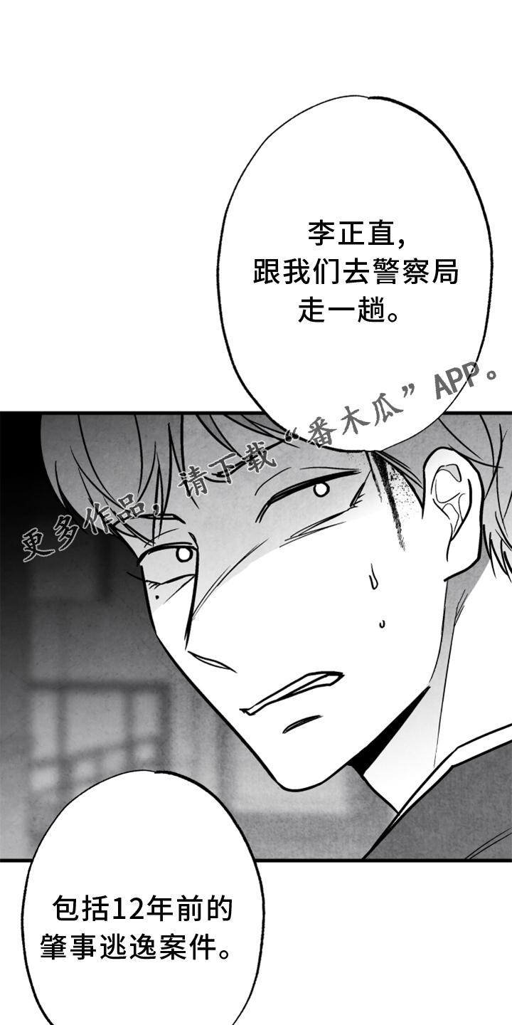 治愈人生漫画,第138章：【第二季完结】我爱你2图