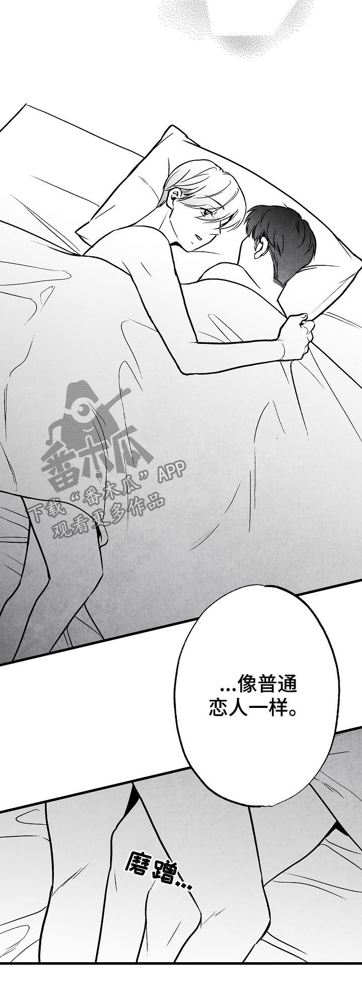 治愈人生漫画,第75章：周末5图