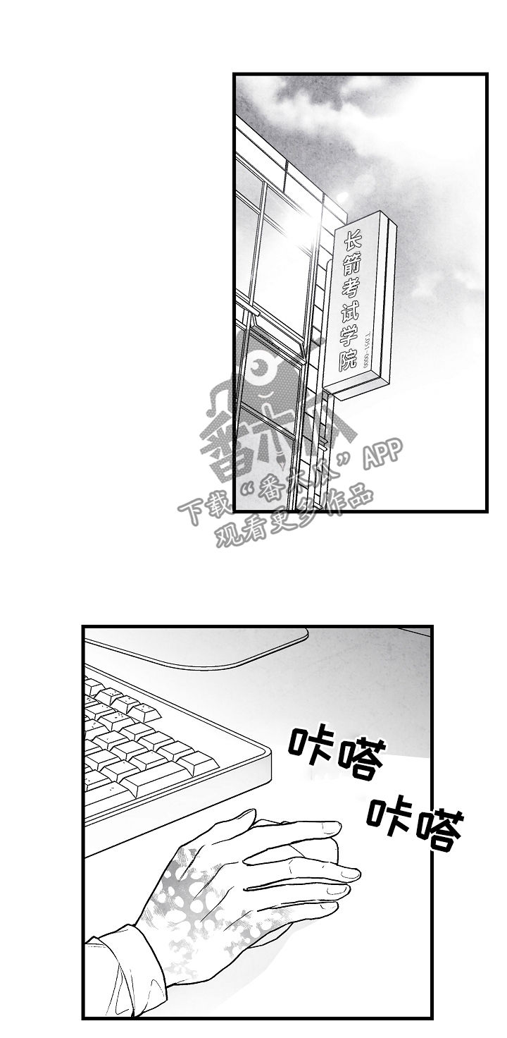 治愈人生漫画,第61章：好过分2图