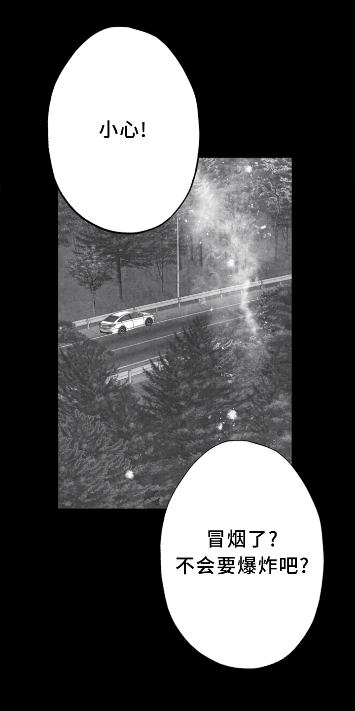 治愈人生漫画,第136章：【第二季】拒绝3图