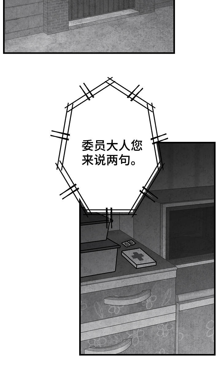 治愈人生漫画,第82章：【第二季】过去3图