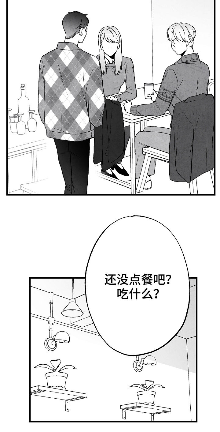治愈人生漫画,第62章：吃饭3图