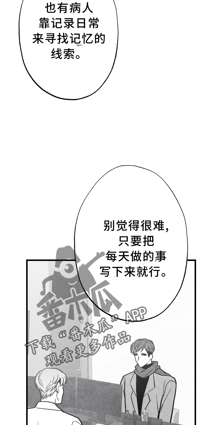 治愈人生漫画,第114章：【第二季】抓拍2图
